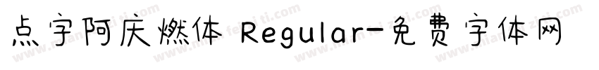 点字阿庆燃体 Regular字体转换